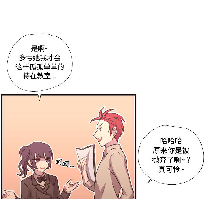 [韩国漫画] 需要纯情 爱情,巨乳大奶#[98P]-76