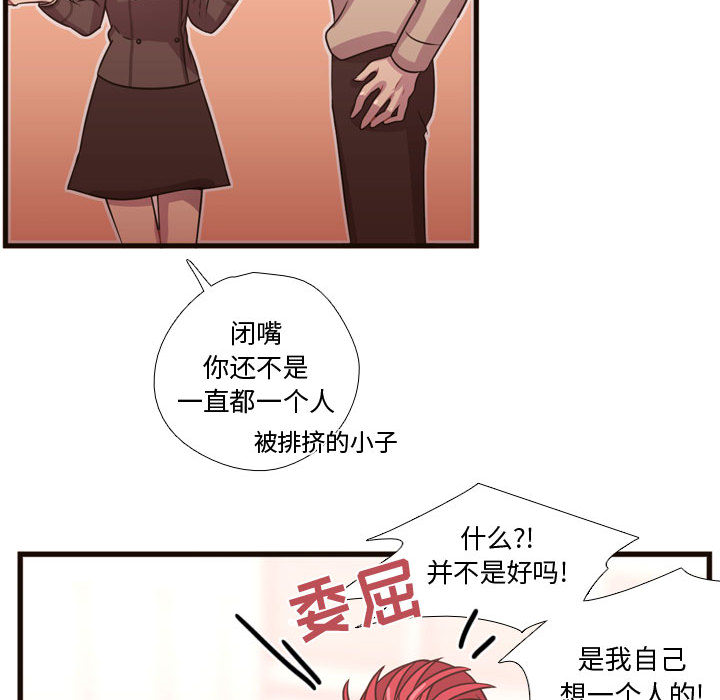 [韩国漫画] 需要纯情 爱情,巨乳大奶#[98P]-77