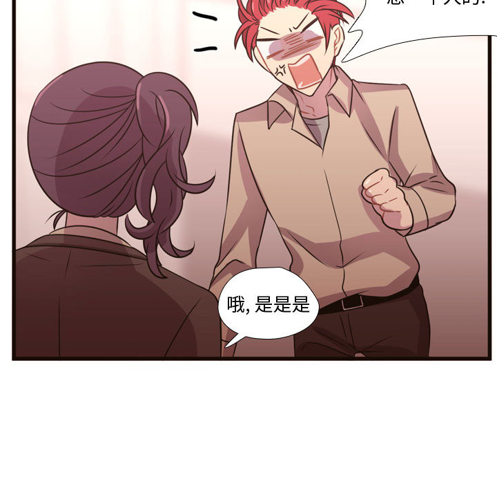 [韩国漫画] 需要纯情 爱情,巨乳大奶#[98P]-78