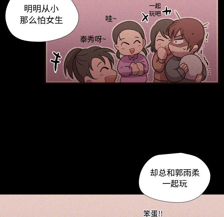 [韩国漫画] 需要纯情 爱情,巨乳大奶#[98P]-8