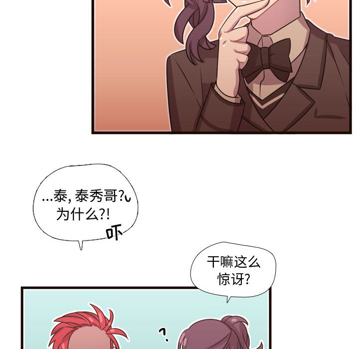 [韩国漫画] 需要纯情 爱情,巨乳大奶#[98P]-81