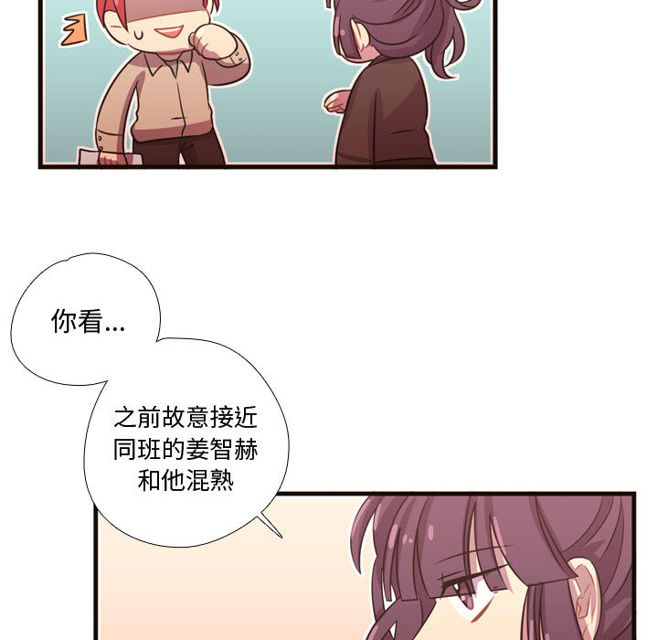[韩国漫画] 需要纯情 爱情,巨乳大奶#[98P]-82