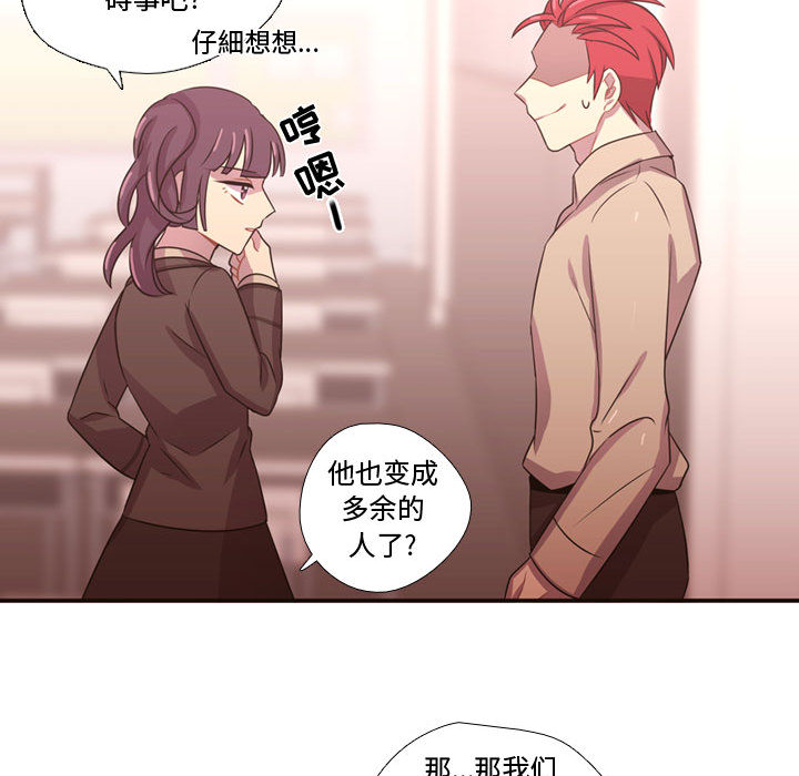 [韩国漫画] 需要纯情 爱情,巨乳大奶#[98P]-84