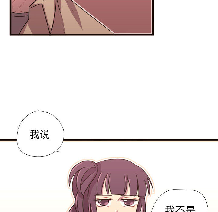 [韩国漫画] 需要纯情 爱情,巨乳大奶#[98P]-87