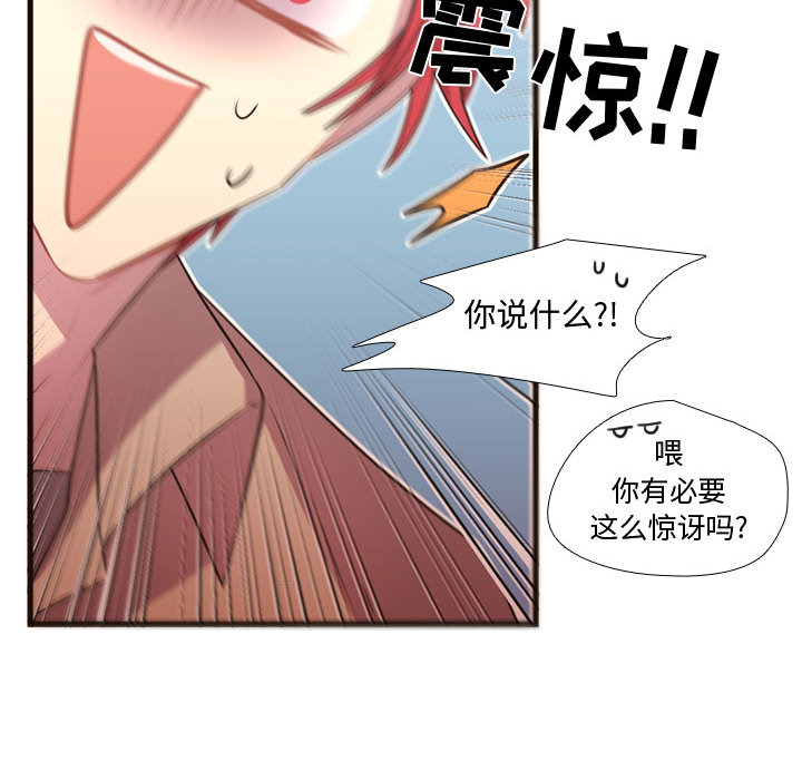 [韩国漫画] 需要纯情 爱情,巨乳大奶#[98P]-89