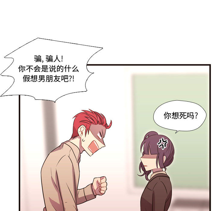 [韩国漫画] 需要纯情 爱情,巨乳大奶#[98P]-90
