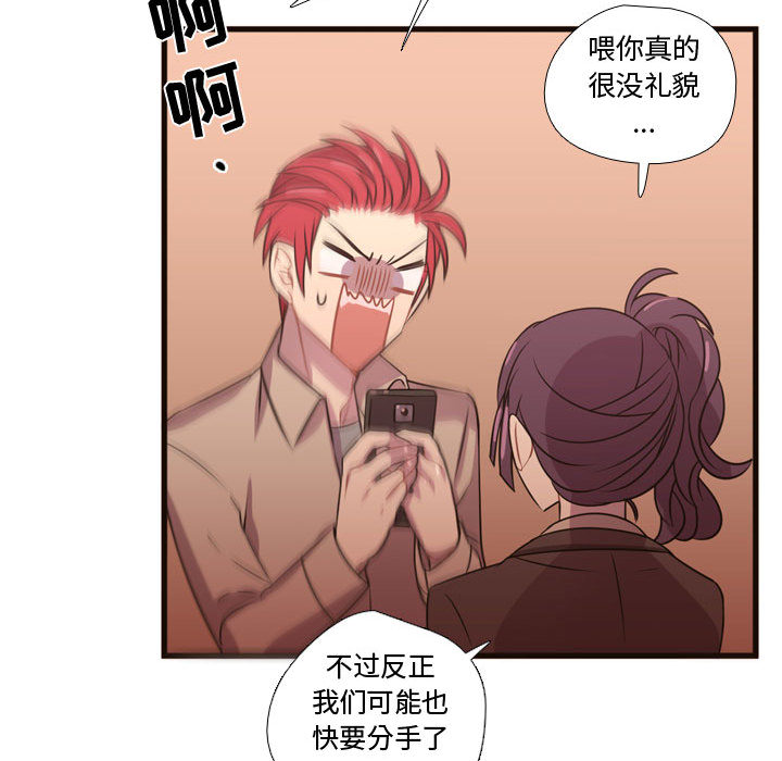 [韩国漫画] 需要纯情 爱情,巨乳大奶#[98P]-93