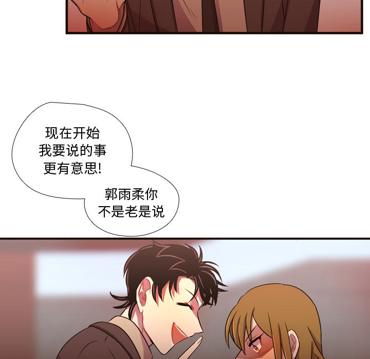 [韩国漫画] 需要纯情 爱情,巨乳大奶#[122P]-100