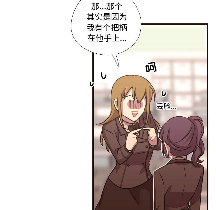 [韩国漫画] 需要纯情 爱情,巨乳大奶#[122P]-35