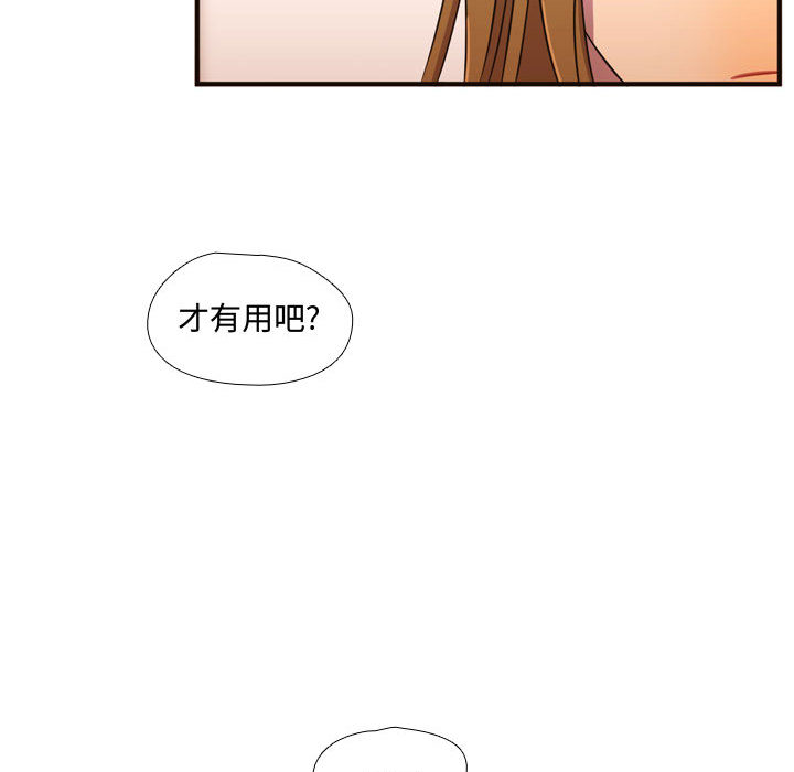 [韩国漫画] 需要纯情 爱情,巨乳大奶#[122P]-67