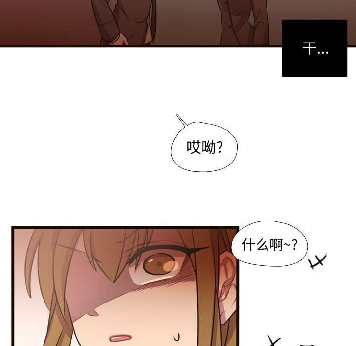 [韩国漫画] 需要纯情 爱情,巨乳大奶#[122P]-73
