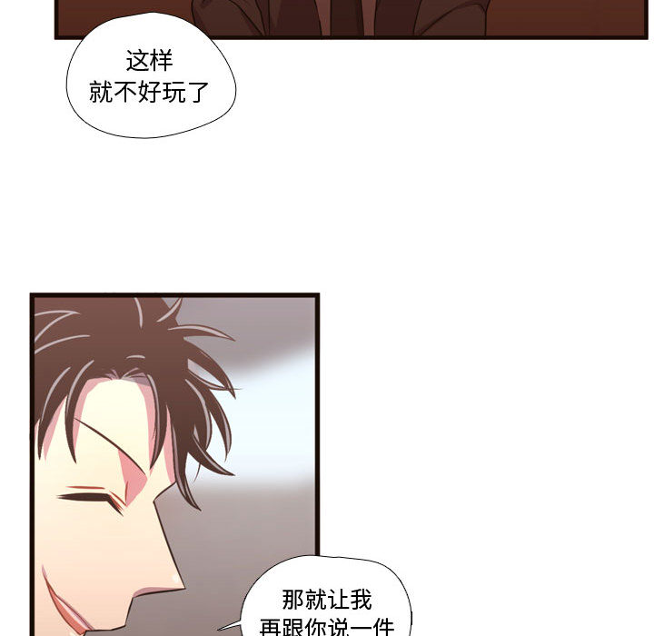 [韩国漫画] 需要纯情 爱情,巨乳大奶#[122P]-76