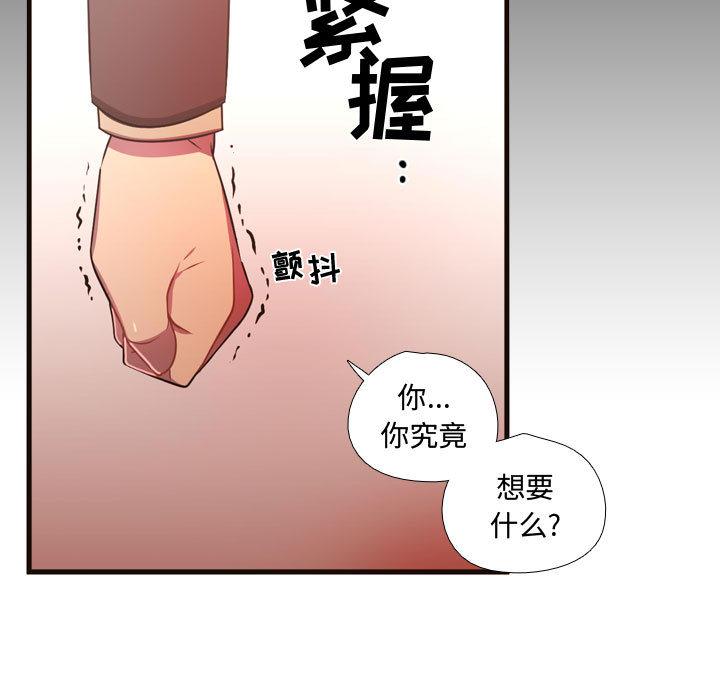 [韩国漫画] 需要纯情 爱情,巨乳大奶#[122P]-98