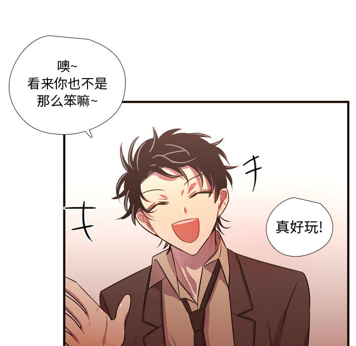 [韩国漫画] 需要纯情 爱情,巨乳大奶#[122P]-99