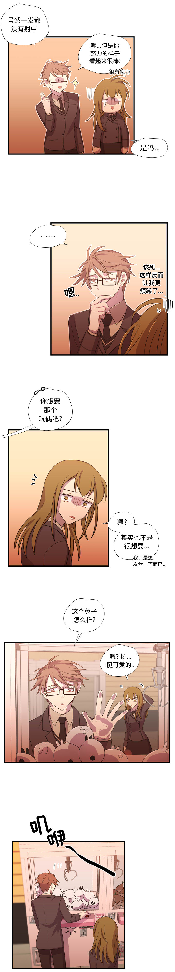 [韩国漫画] 需要纯情 爱情,巨乳大奶#[18P]-10