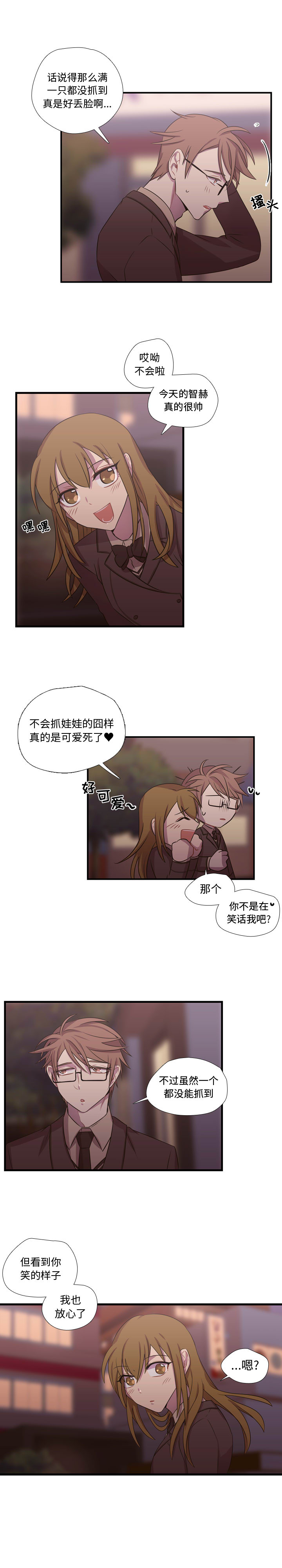 [韩国漫画] 需要纯情 爱情,巨乳大奶#[18P]-15