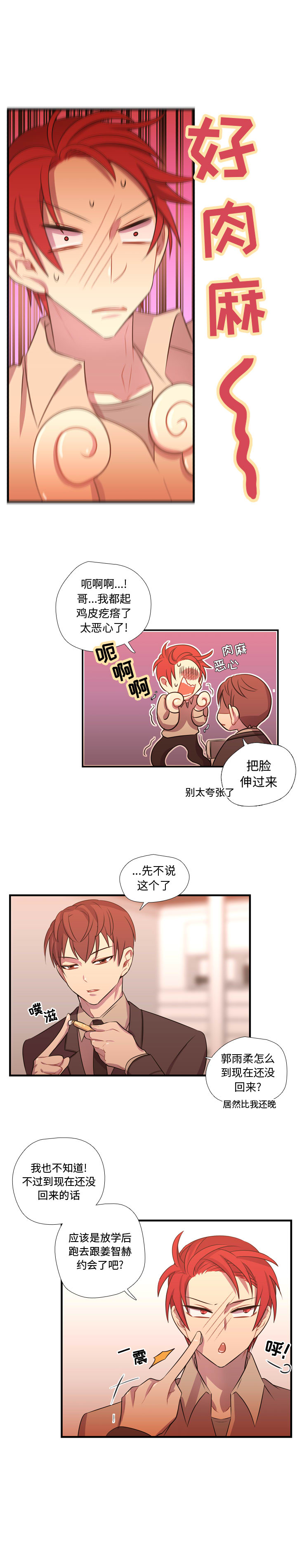 [韩国漫画] 需要纯情 爱情,巨乳大奶#[18P]-7