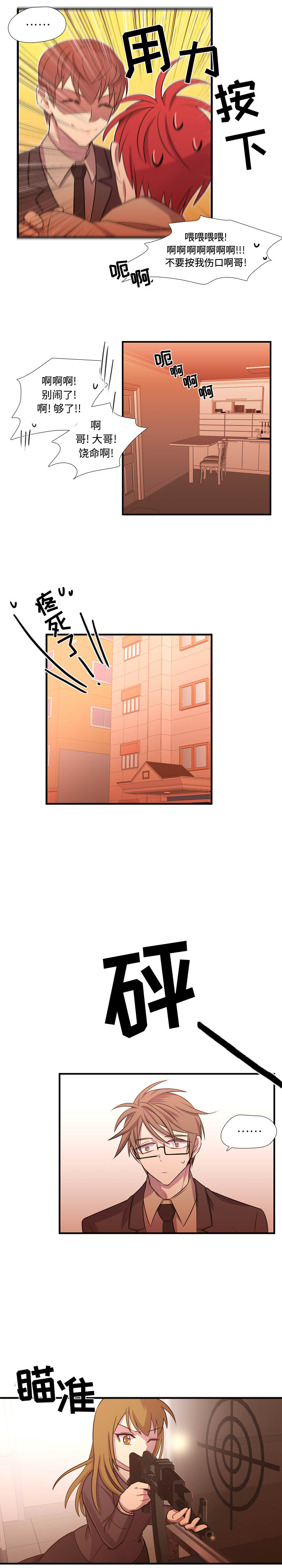 [韩国漫画] 需要纯情 爱情,巨乳大奶#[18P]-8