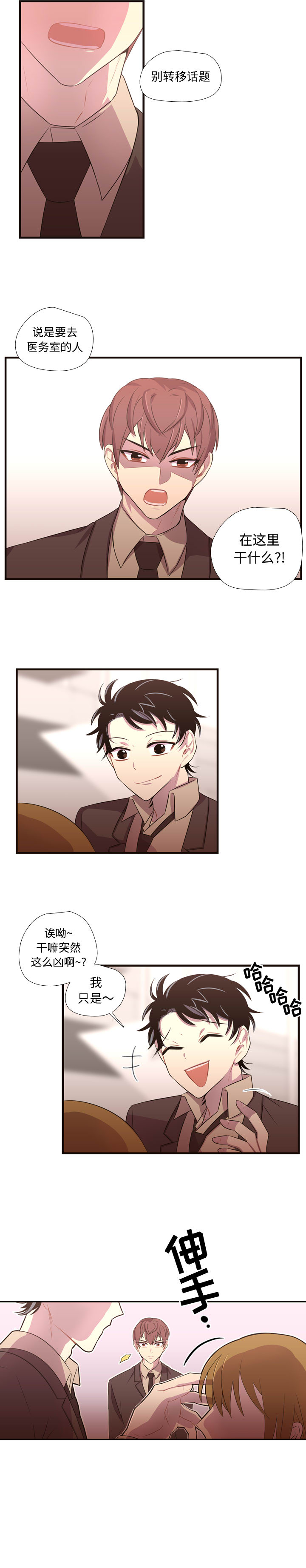 [韩国漫画] 需要纯情 爱情,巨乳大奶#[16P]-15
