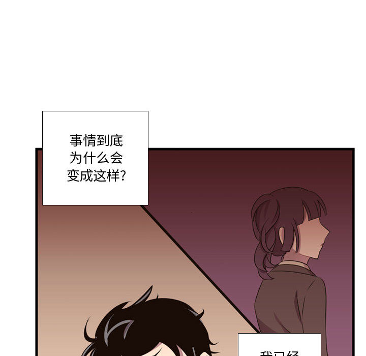[韩国漫画] 需要纯情 爱情,巨乳大奶#[101P]-16