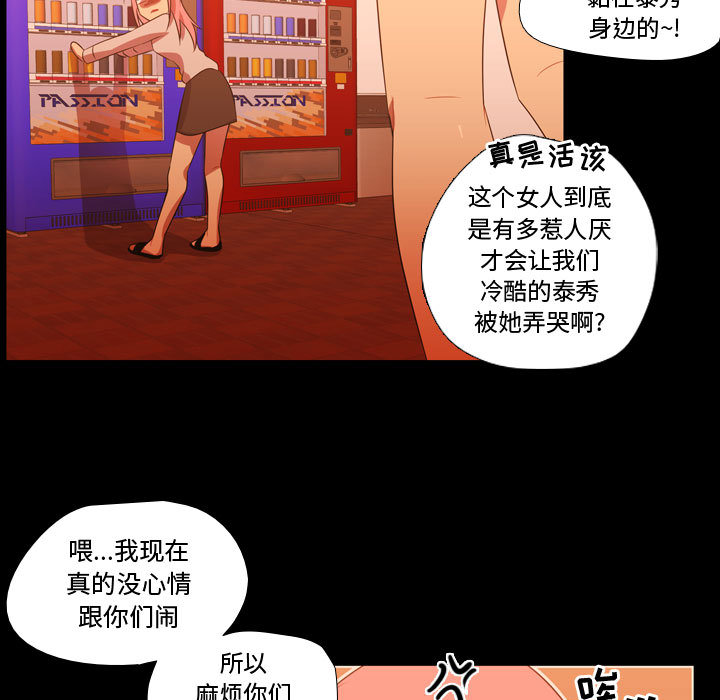 [韩国漫画] 需要纯情 爱情,巨乳大奶#[101P]-27