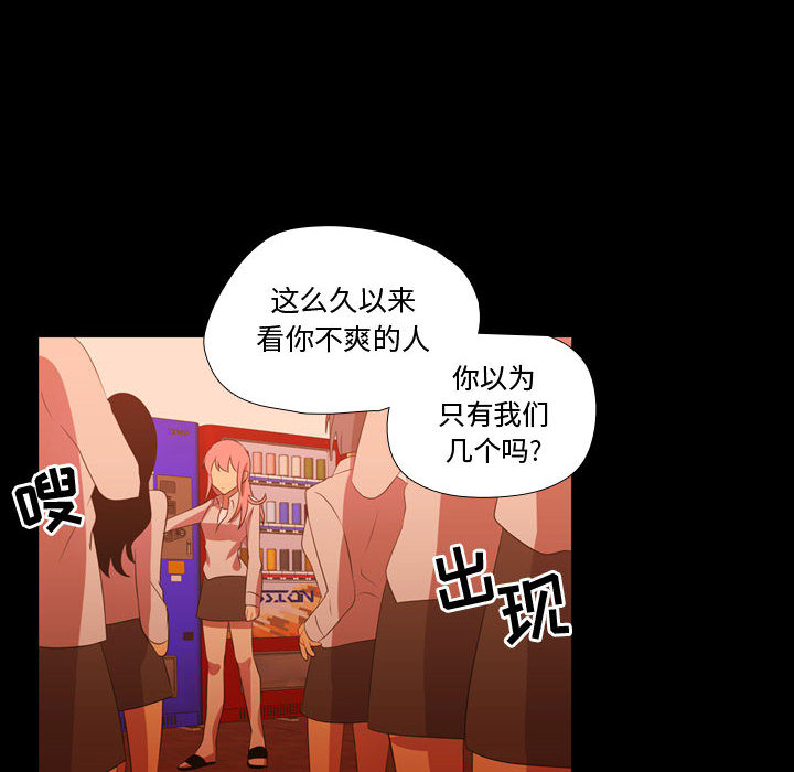 [韩国漫画] 需要纯情 爱情,巨乳大奶#[101P]-32
