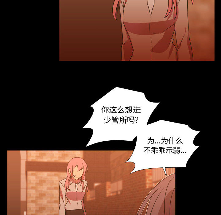 [韩国漫画] 需要纯情 爱情,巨乳大奶#[101P]-48