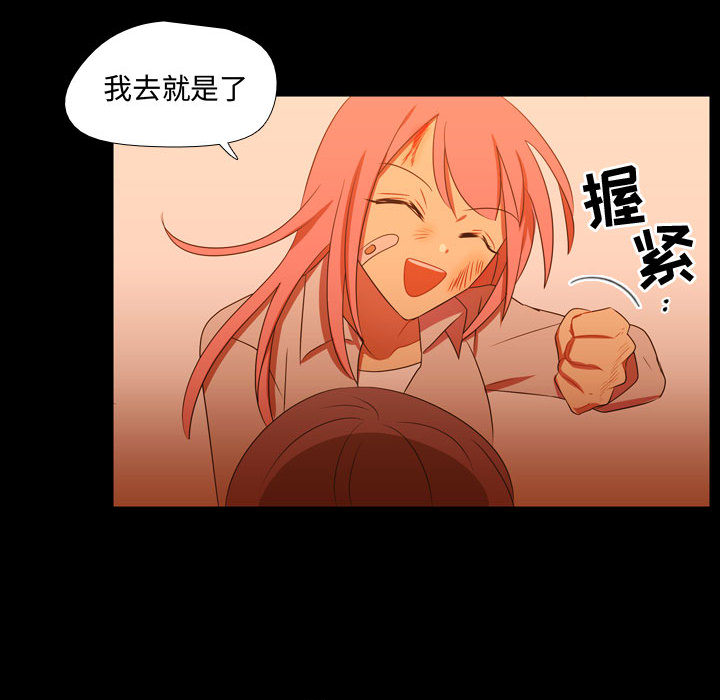 [韩国漫画] 需要纯情 爱情,巨乳大奶#[101P]-56
