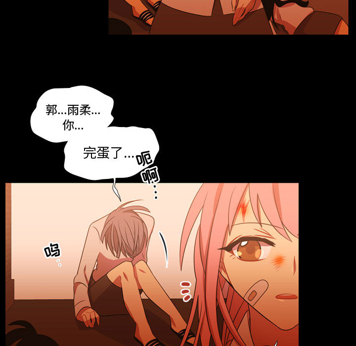 [韩国漫画] 需要纯情 爱情,巨乳大奶#[101P]-59