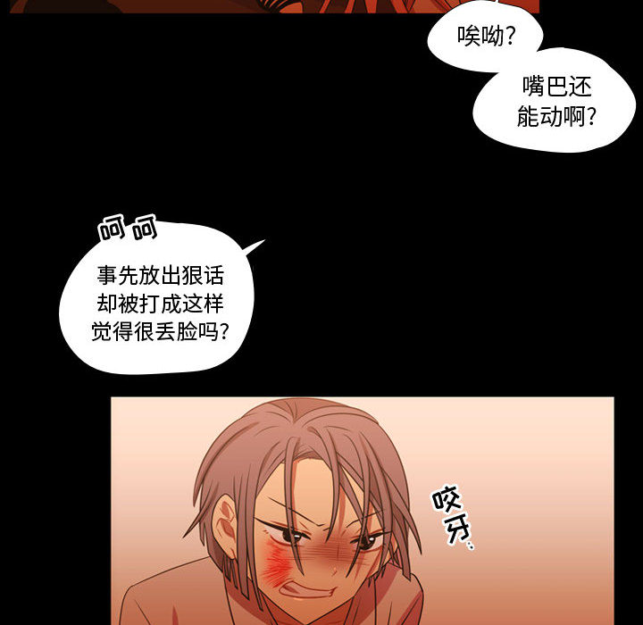 [韩国漫画] 需要纯情 爱情,巨乳大奶#[101P]-60