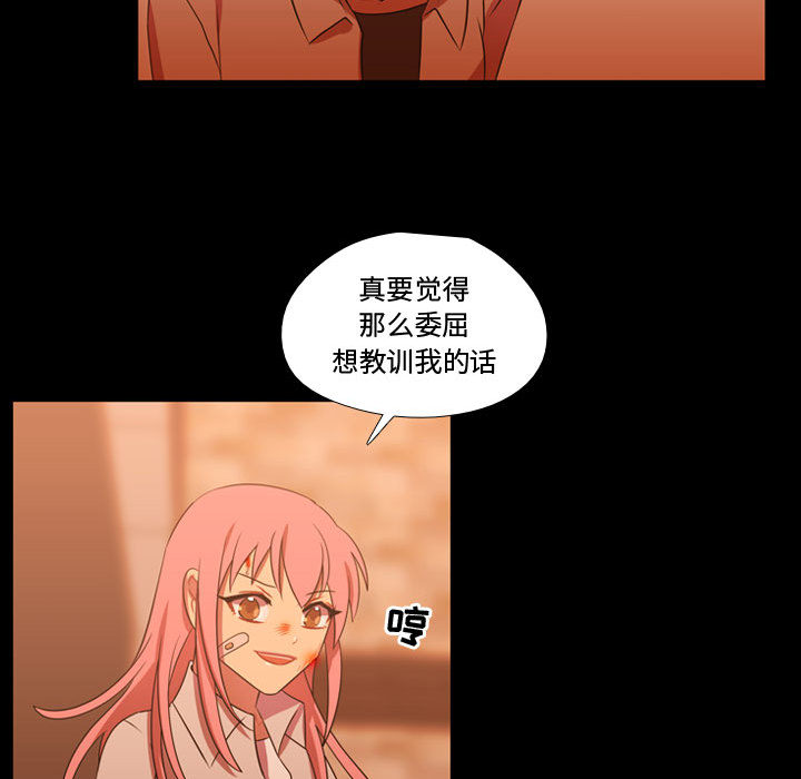 [韩国漫画] 需要纯情 爱情,巨乳大奶#[101P]-61