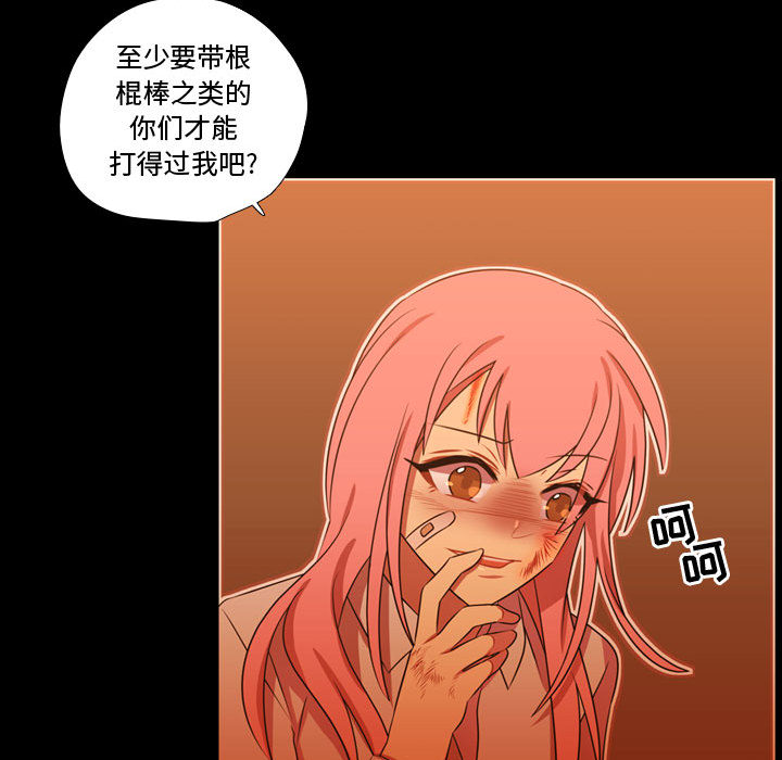 [韩国漫画] 需要纯情 爱情,巨乳大奶#[101P]-65