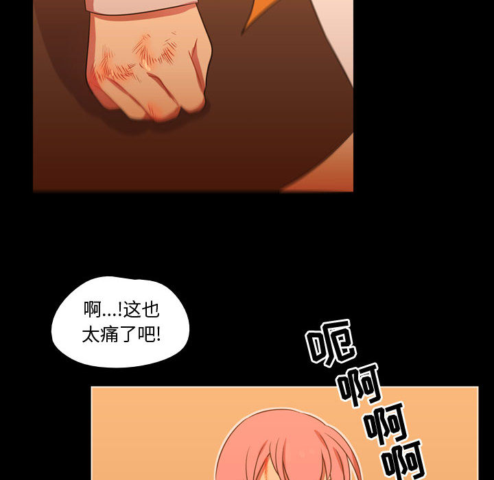 [韩国漫画] 需要纯情 爱情,巨乳大奶#[101P]-70