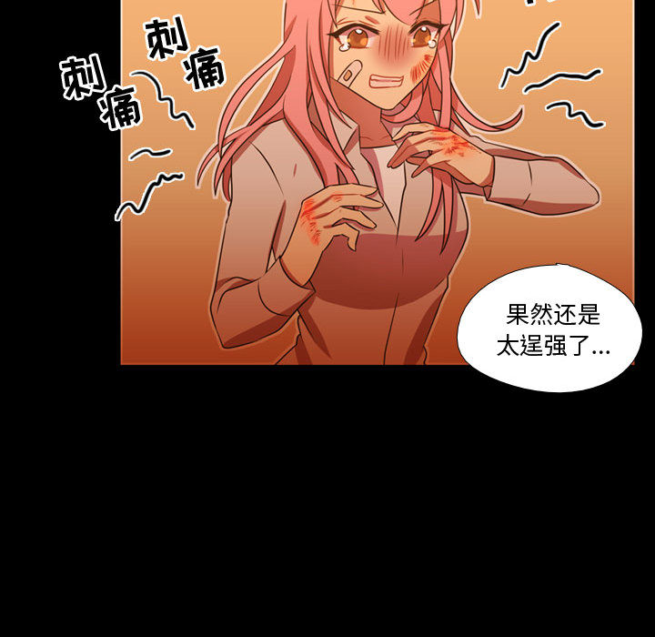 [韩国漫画] 需要纯情 爱情,巨乳大奶#[101P]-71