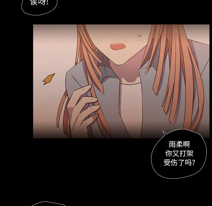 [韩国漫画] 需要纯情 爱情,巨乳大奶#[101P]-73