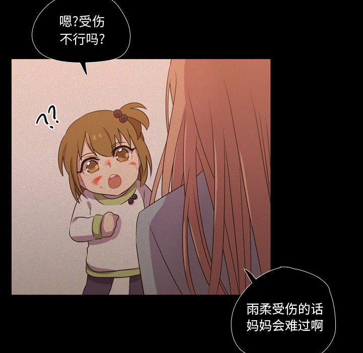 [韩国漫画] 需要纯情 爱情,巨乳大奶#[101P]-74