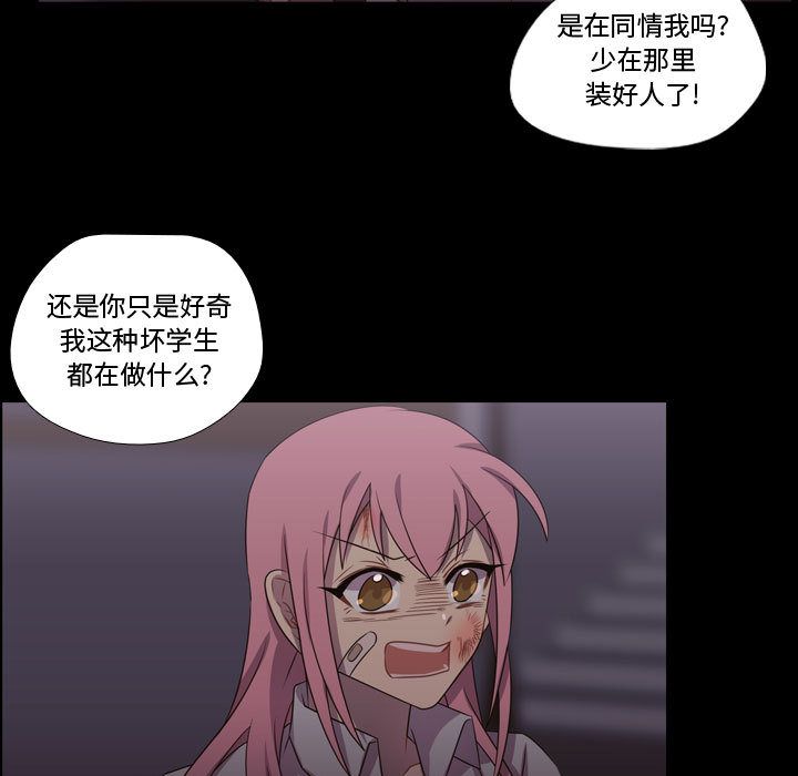 [韩国漫画] 需要纯情 爱情,巨乳大奶#[90P]-27