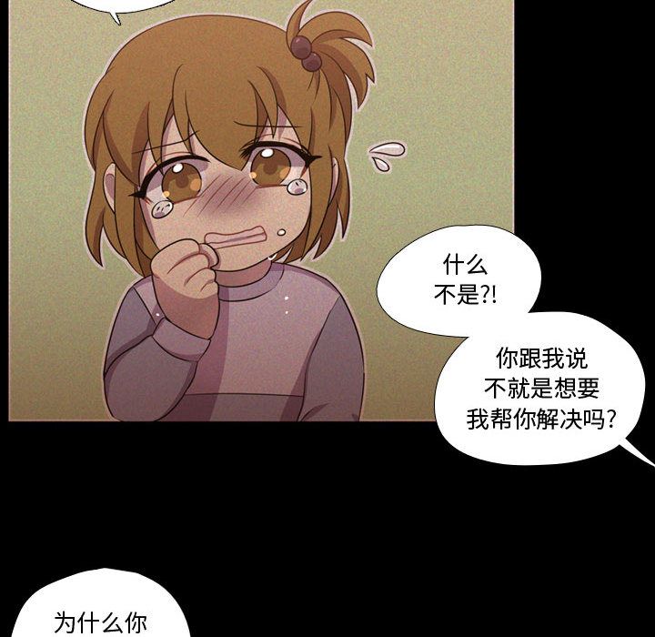 [韩国漫画] 需要纯情 爱情,巨乳大奶#[90P]-67