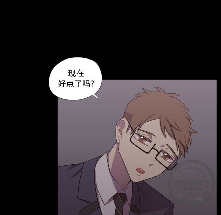 [韩国漫画] 需要纯情 爱情,巨乳大奶#[90P]-77