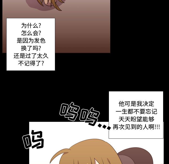 [韩国漫画] 需要纯情 爱情,巨乳大奶#[102P]-80