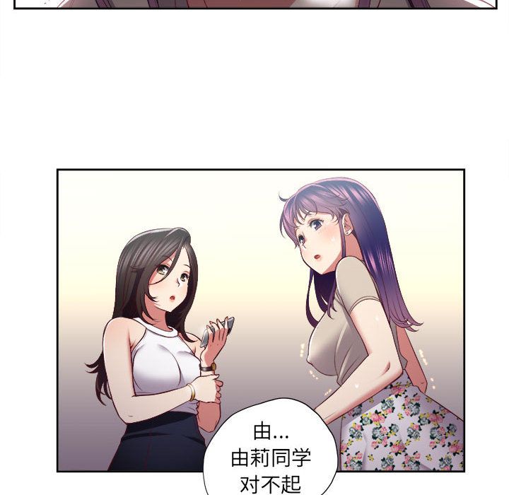 [韩国漫画] 需要纯情 爱情,巨乳大奶#[93P]-13