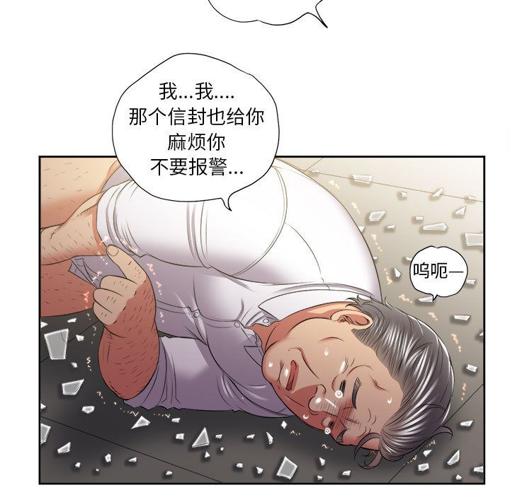 [韩国漫画] 需要纯情 爱情,巨乳大奶#[93P]-14