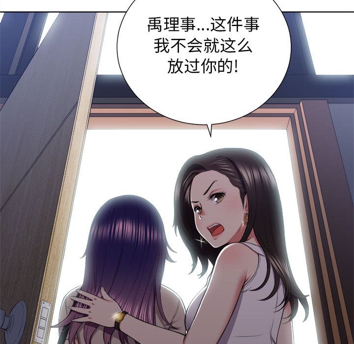 [韩国漫画] 需要纯情 爱情,巨乳大奶#[93P]-22