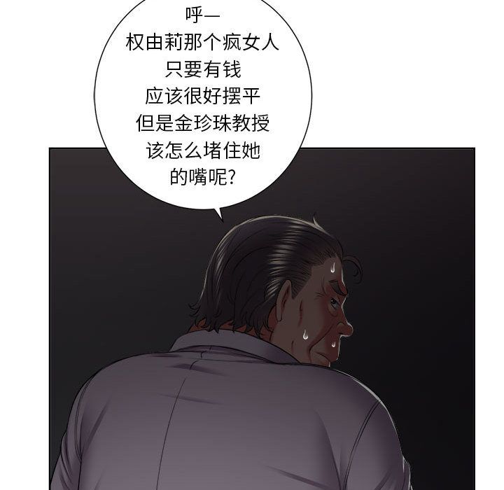 [韩国漫画] 需要纯情 爱情,巨乳大奶#[93P]-29