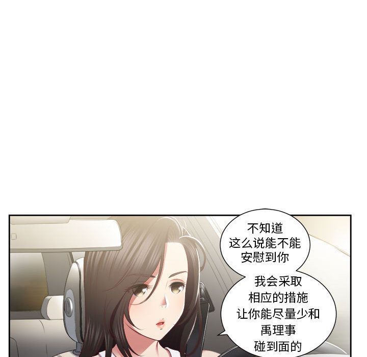 [韩国漫画] 需要纯情 爱情,巨乳大奶#[93P]-39