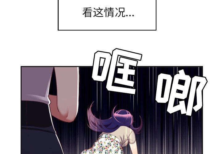 [韩国漫画] 需要纯情 爱情,巨乳大奶#[93P]-4