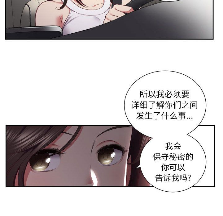 [韩国漫画] 需要纯情 爱情,巨乳大奶#[93P]-40