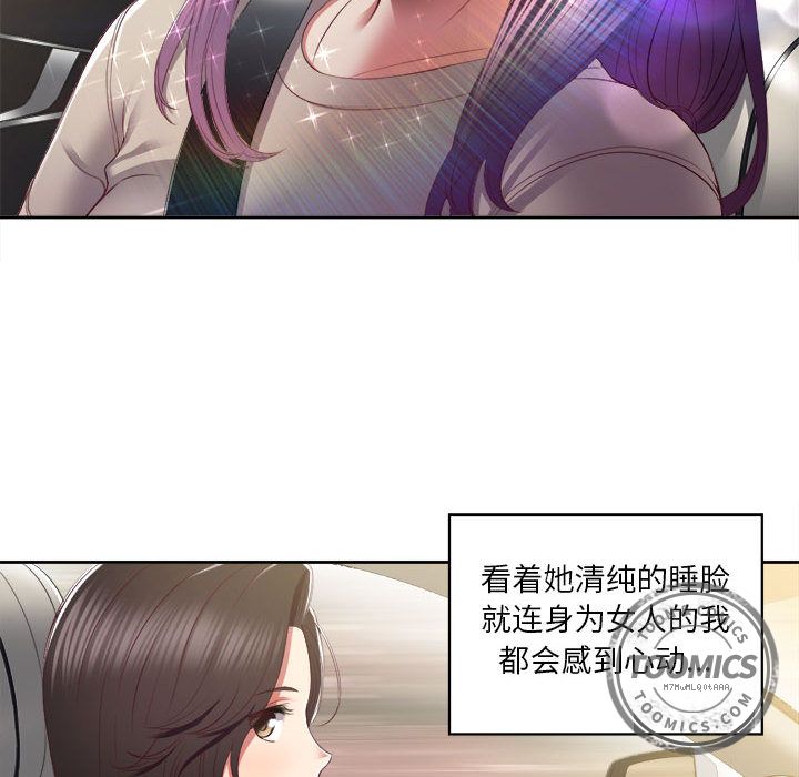 [韩国漫画] 需要纯情 爱情,巨乳大奶#[93P]-46