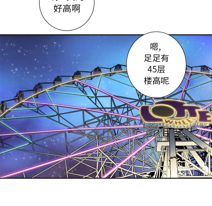 [韩国漫画] 需要纯情 爱情,巨乳大奶#[93P]-53