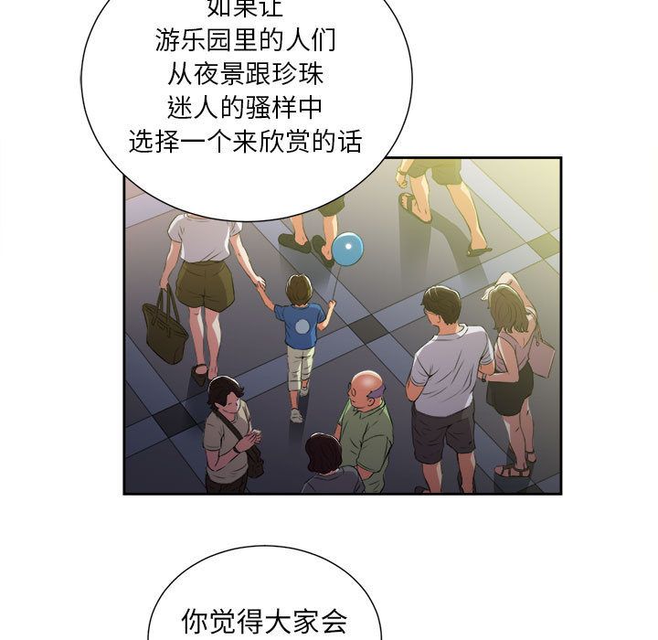 [韩国漫画] 需要纯情 爱情,巨乳大奶#[93P]-62
